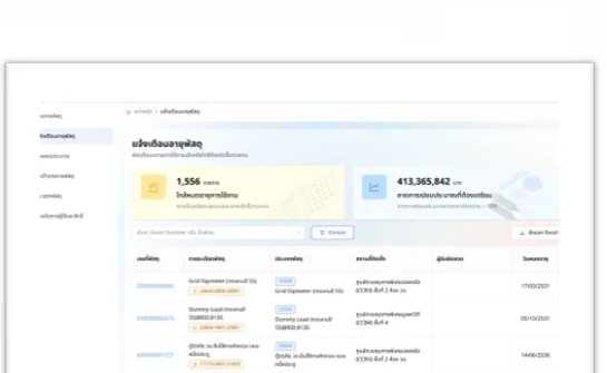 Screenshot: AI Asset Management